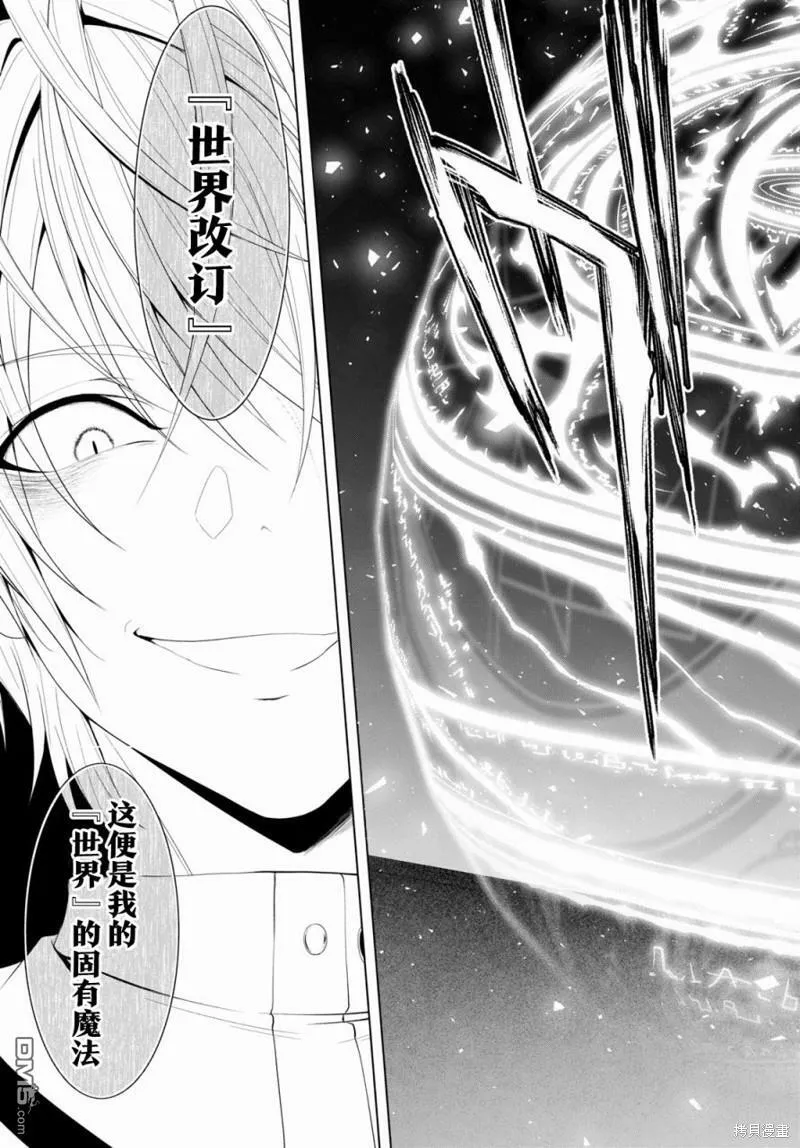 第18话  第5页
