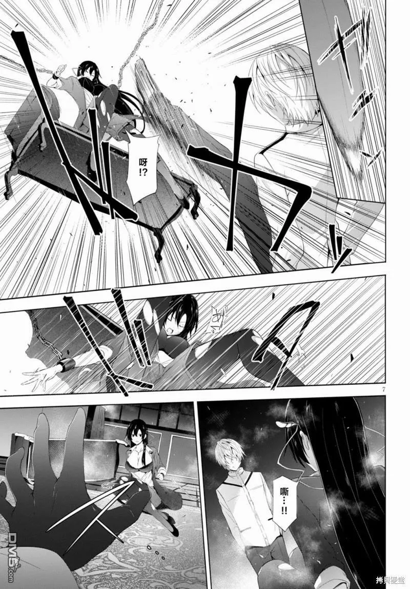 第18话  第7页