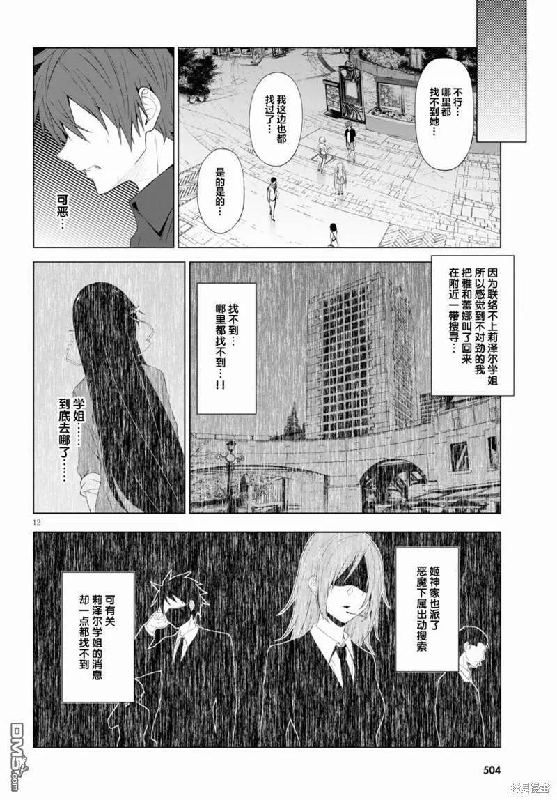第18话  第12页