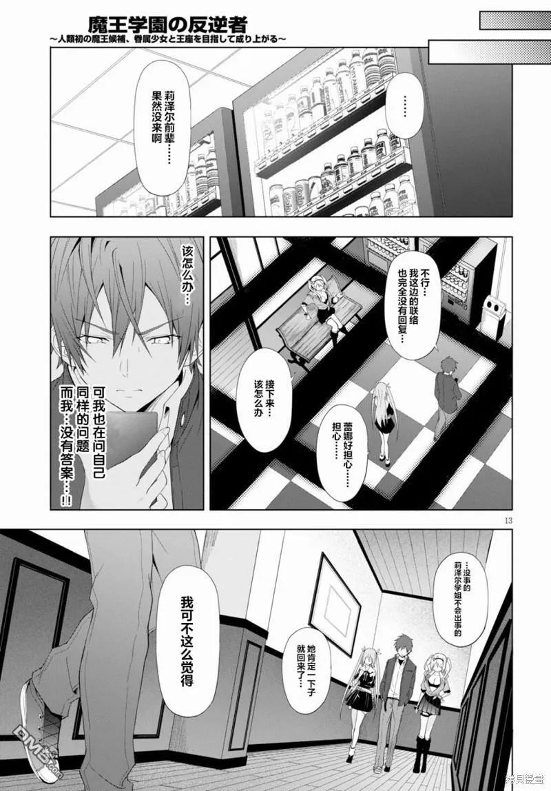 第18话  第13页