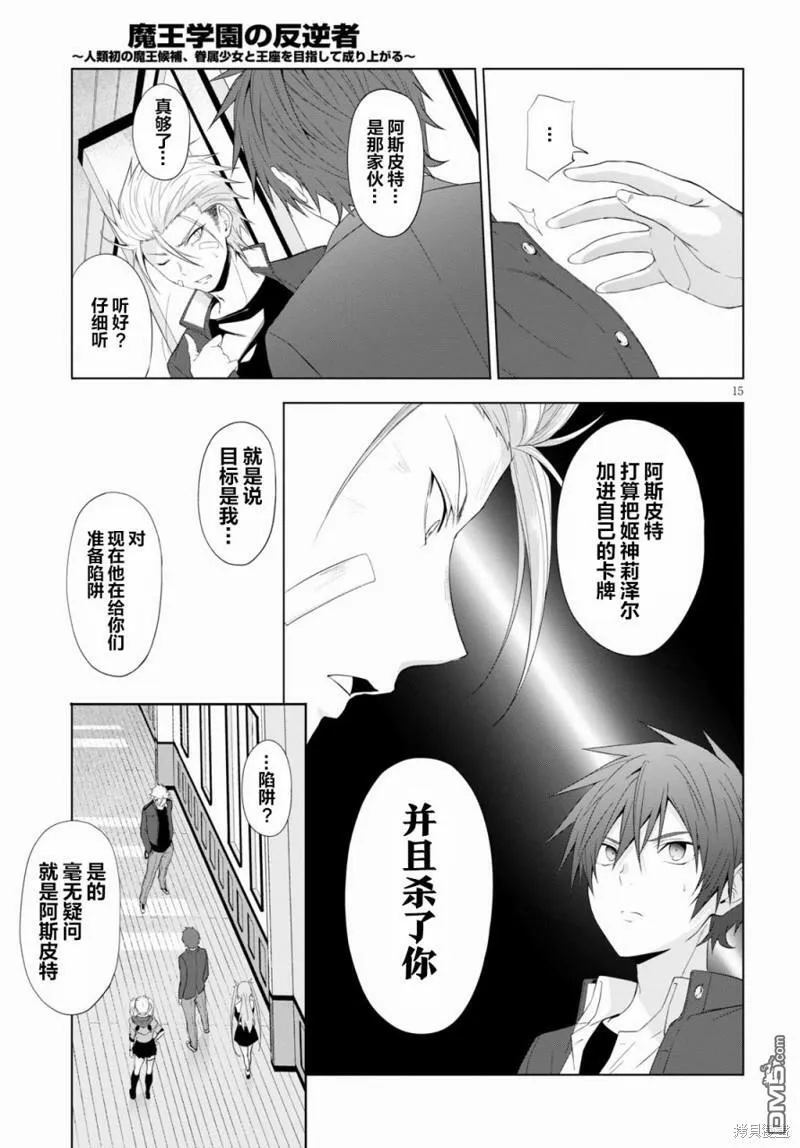 第18话  第15页