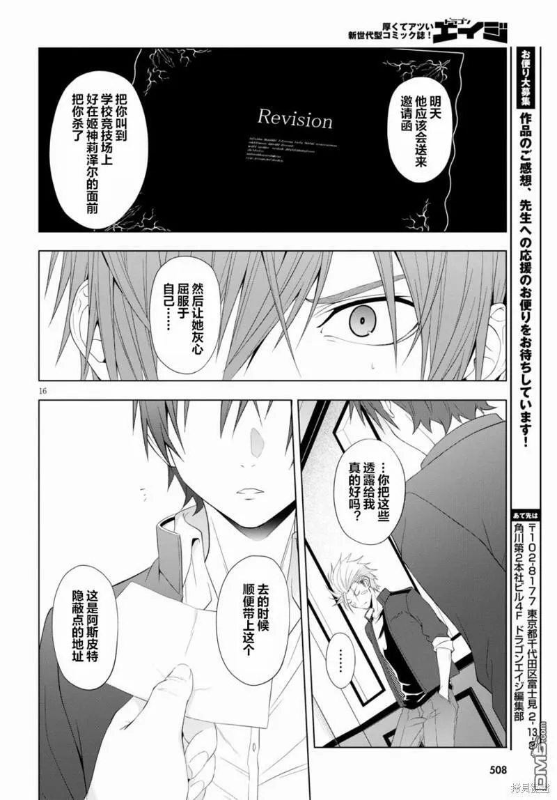 第18话  第16页