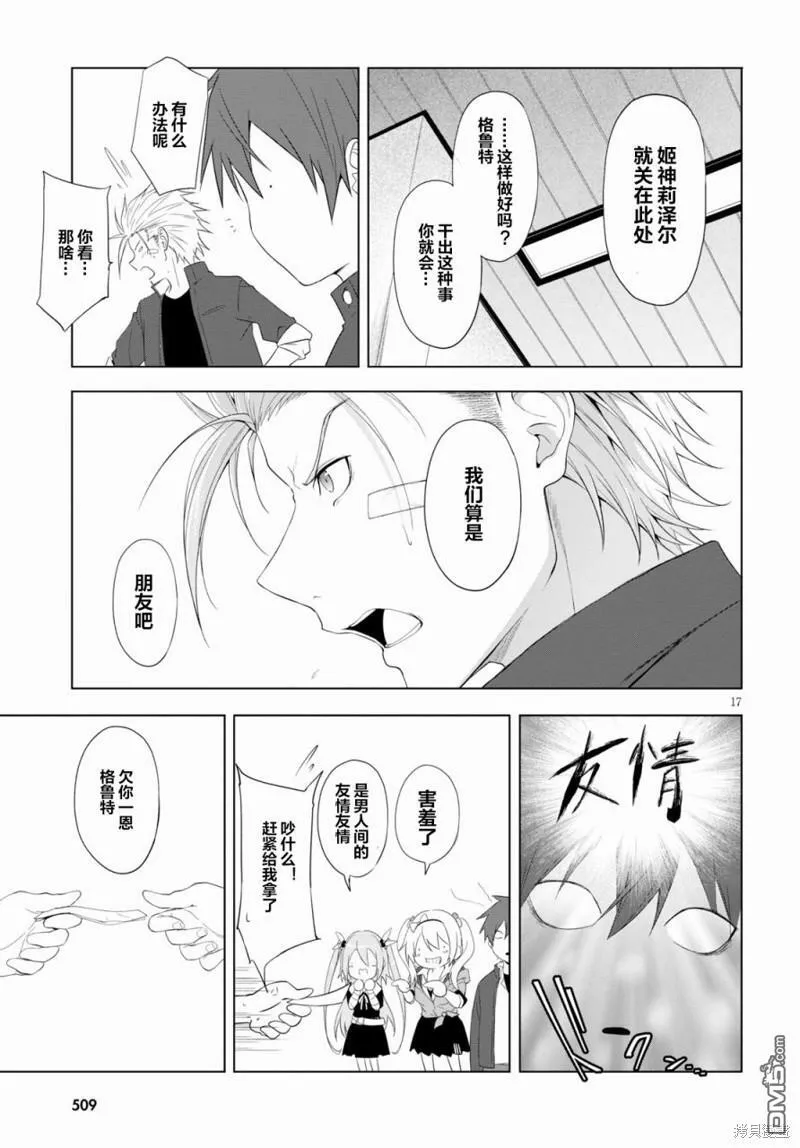 第18话  第17页
