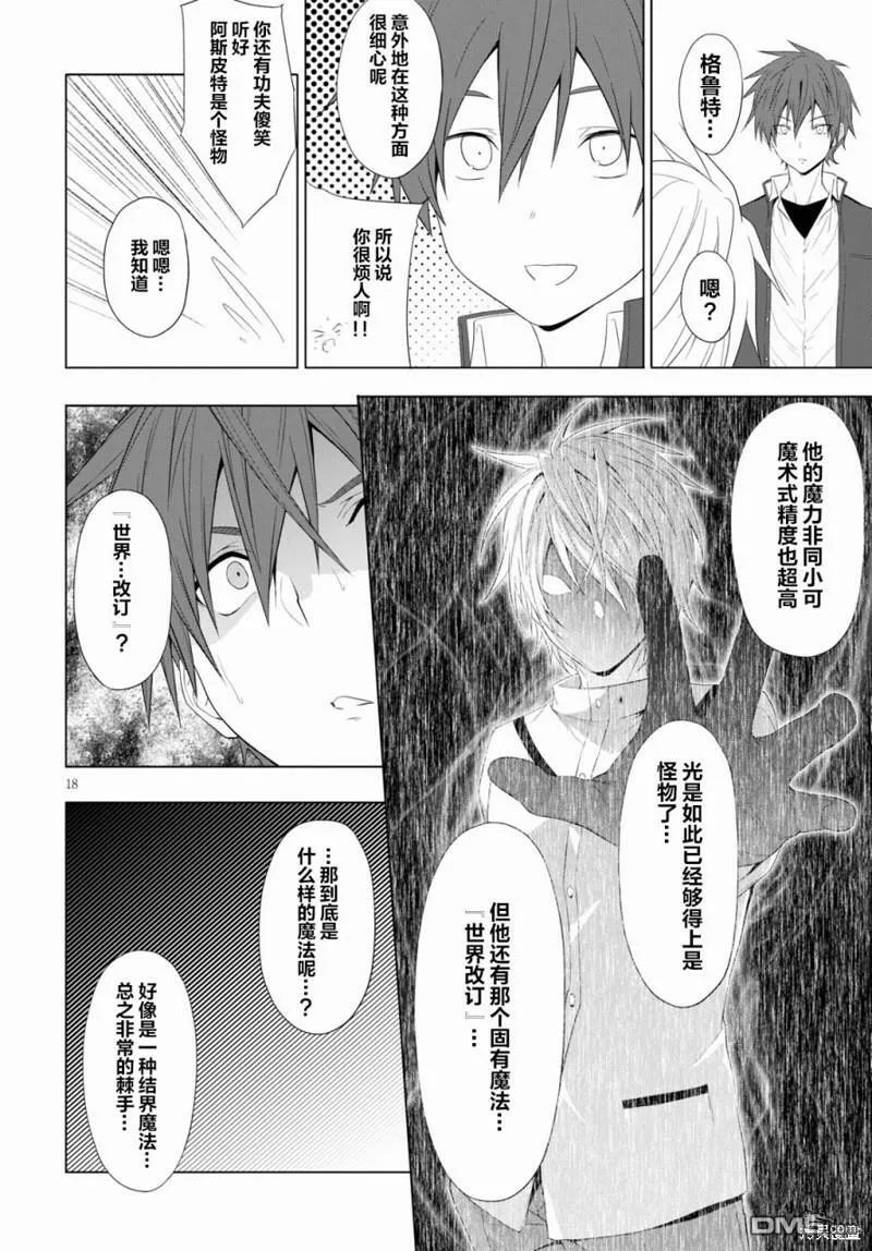 第18话  第18页