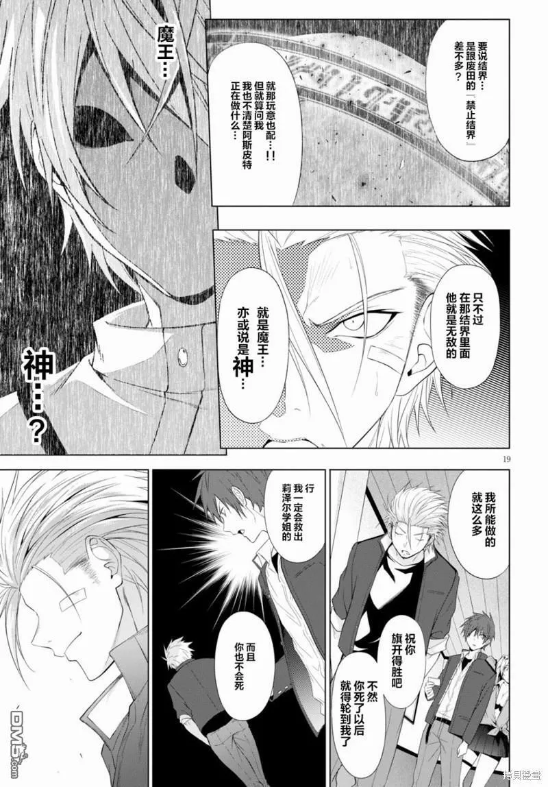第18话  第19页