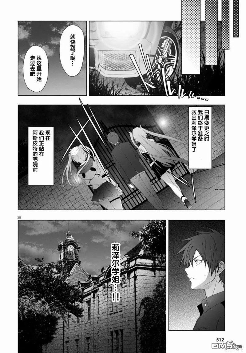 第18话  第20页