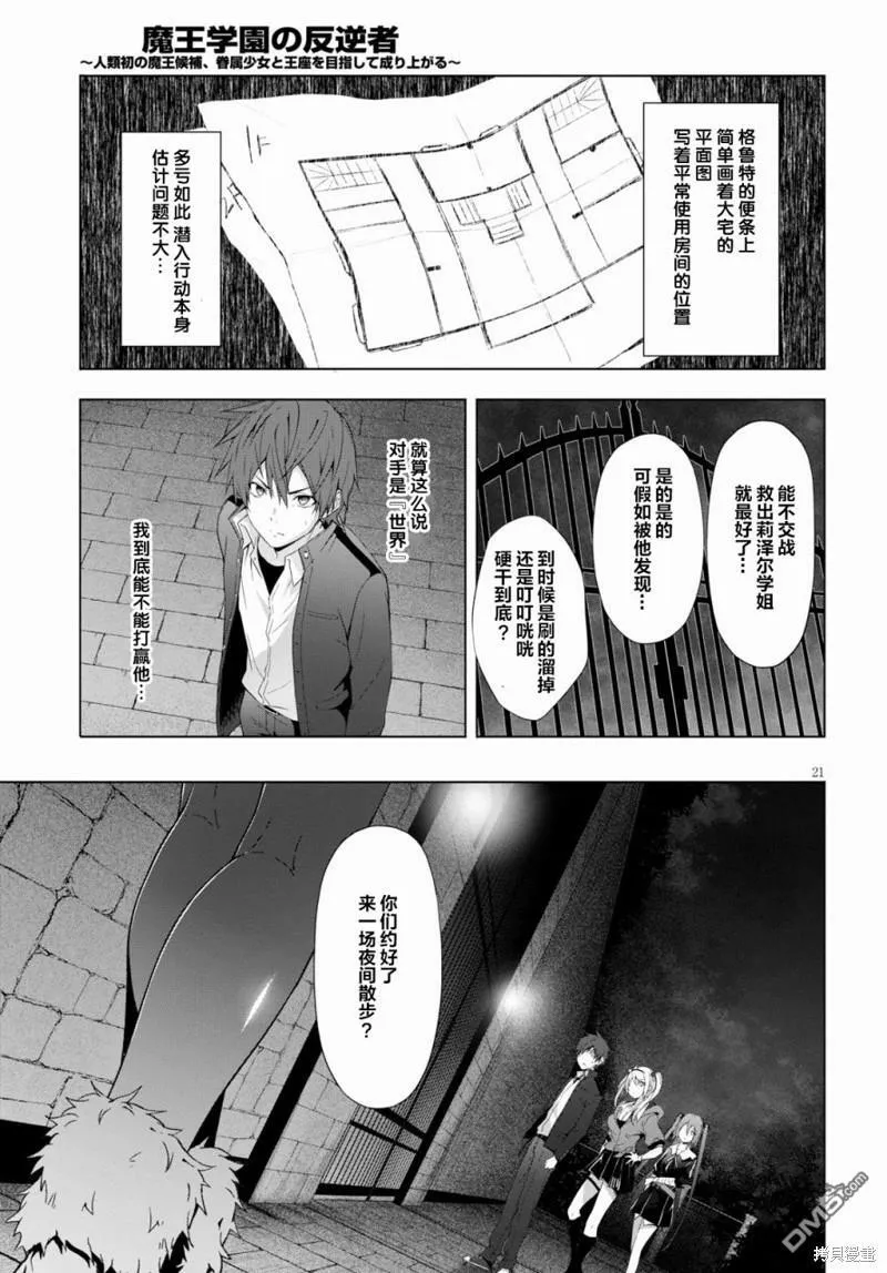 第18话  第21页