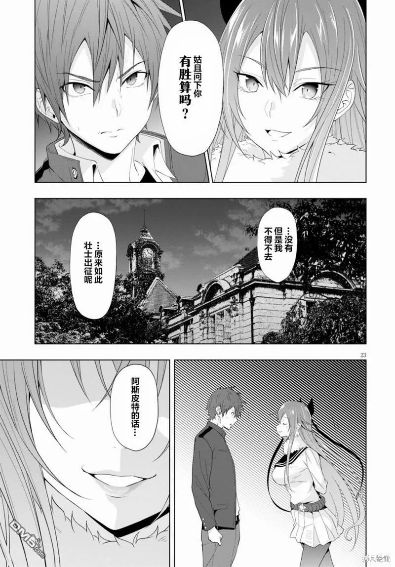 第18话  第23页