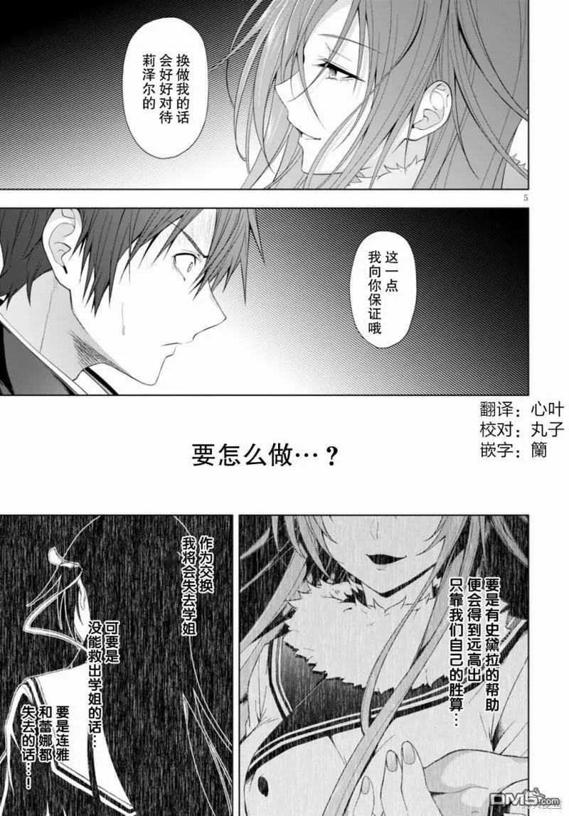 第19话  第5页