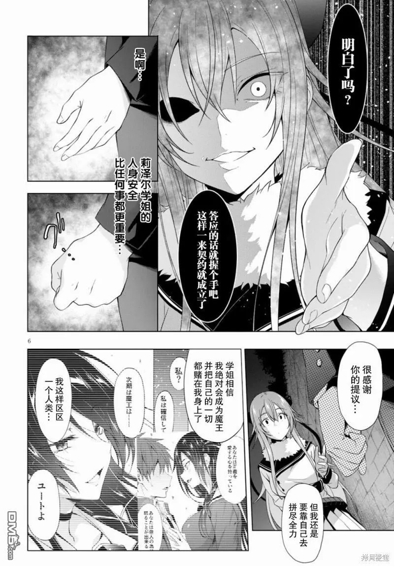 第19话  第6页