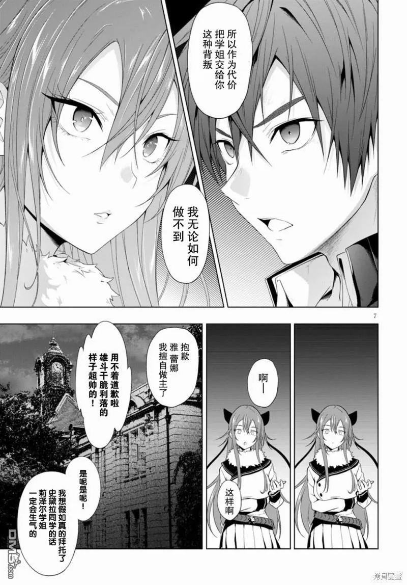 第19话  第7页