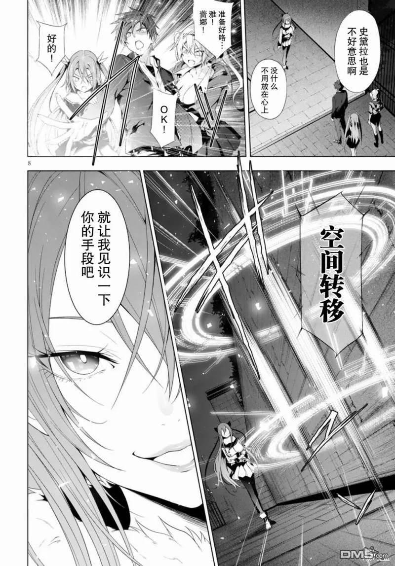 第19话  第8页
