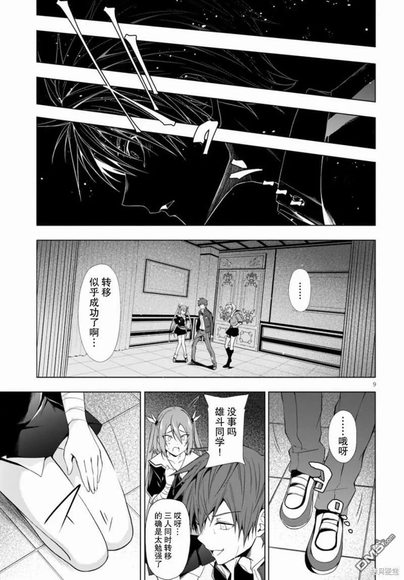 第19话  第9页