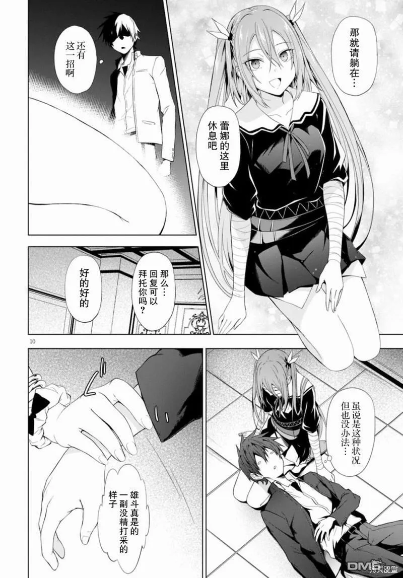 第19话  第10页