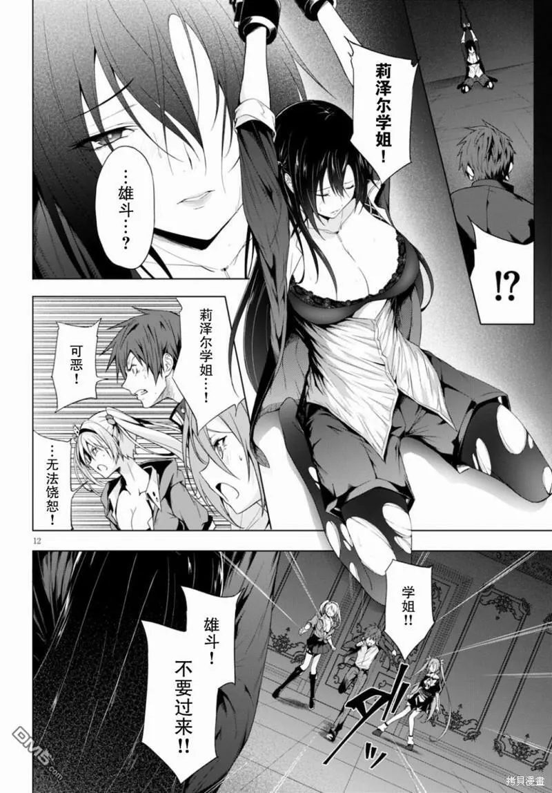 第19话  第12页