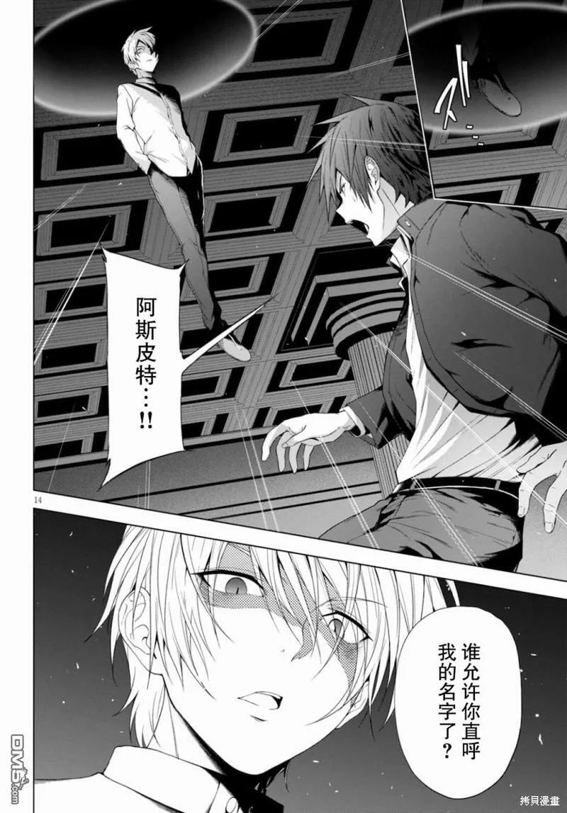 第19话  第14页