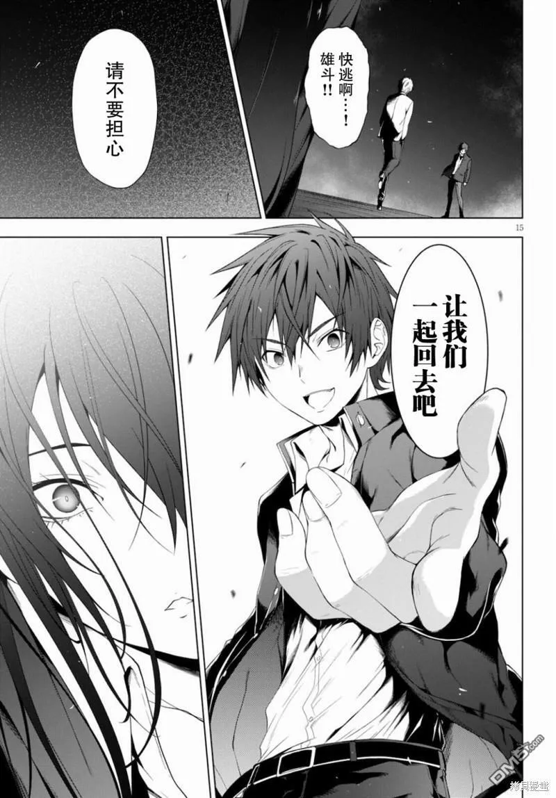 第19话  第15页