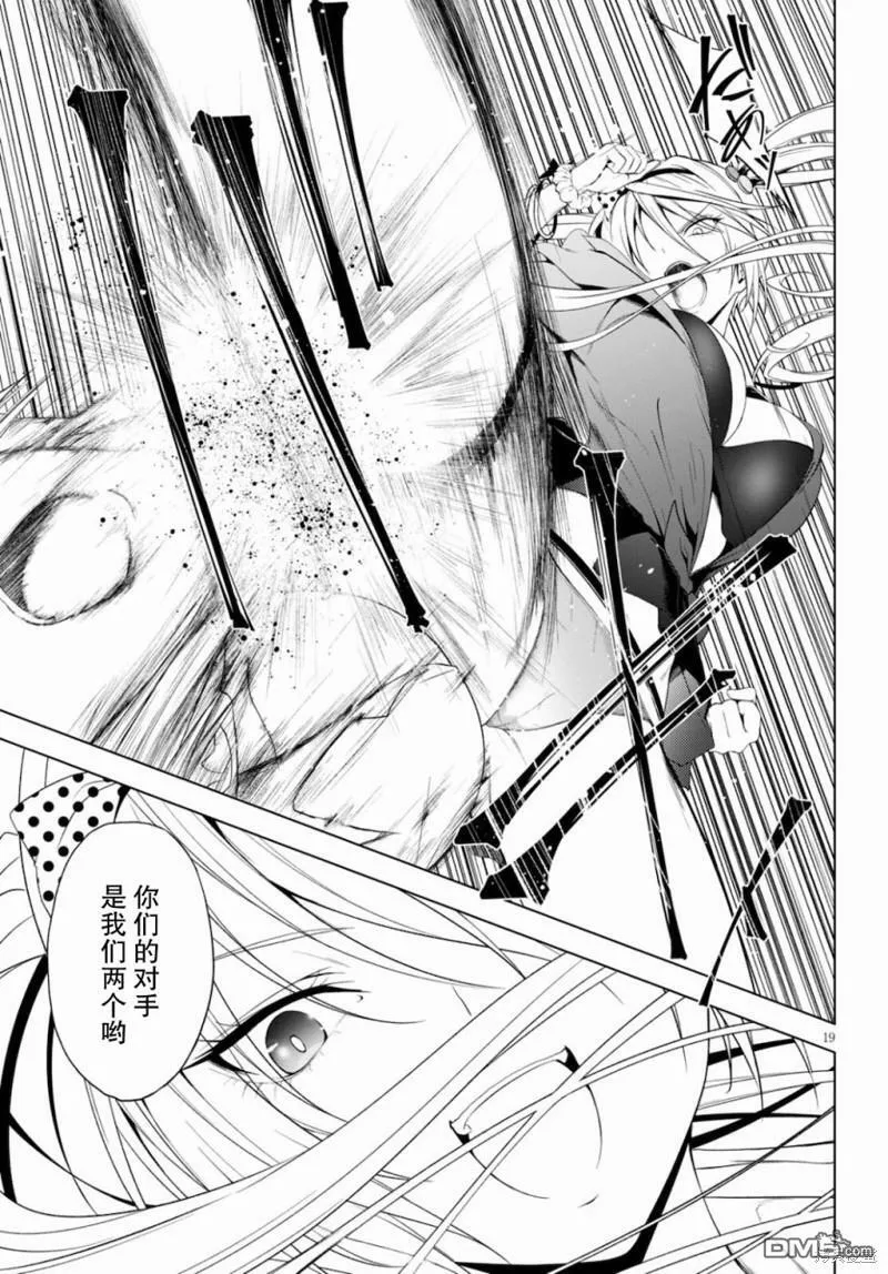 第19话  第19页