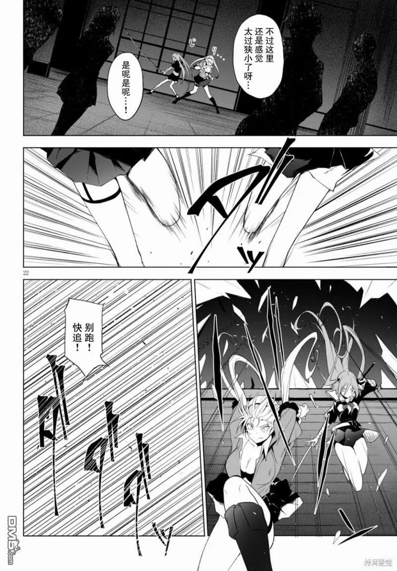 第19话  第23页