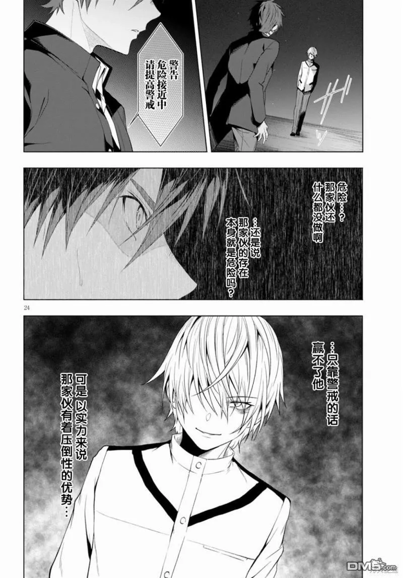 第19话  第25页