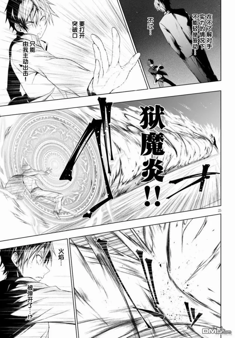 第19话  第26页