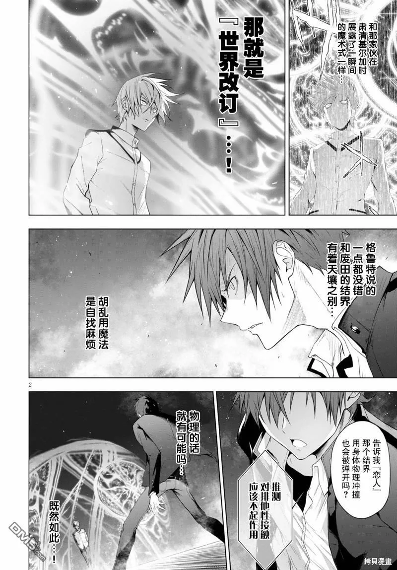 第20话  第2页