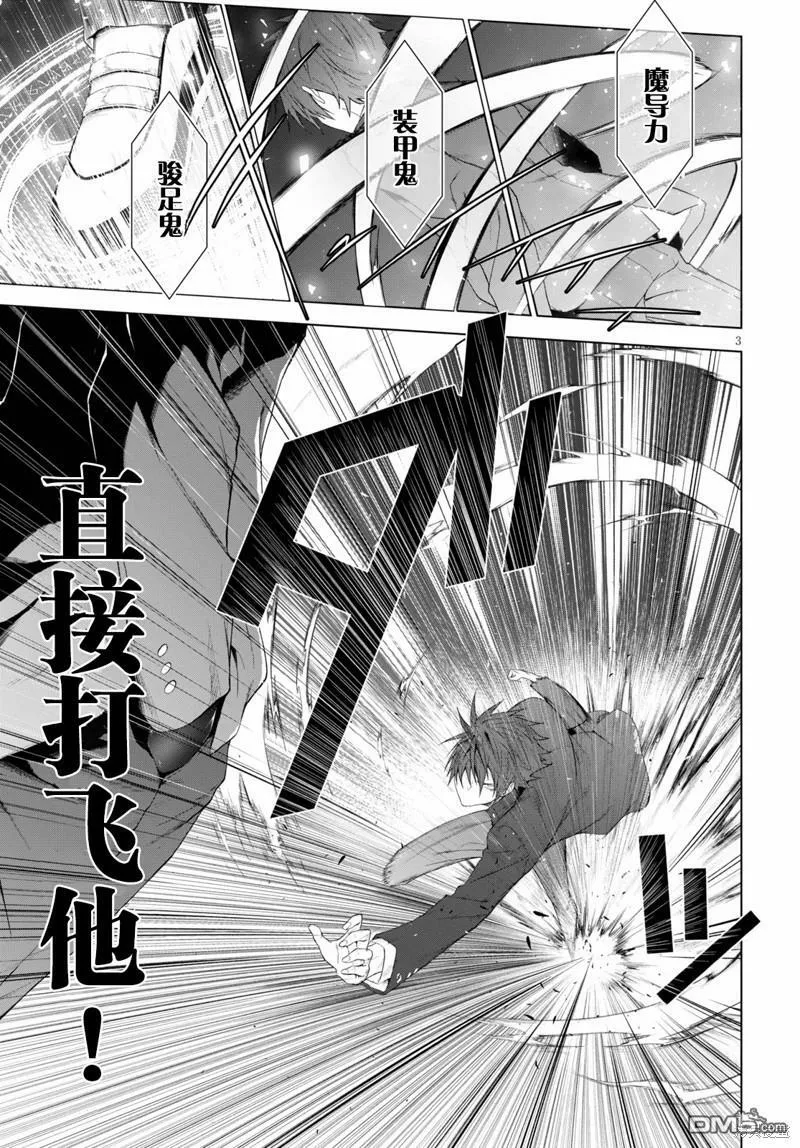第20话  第3页