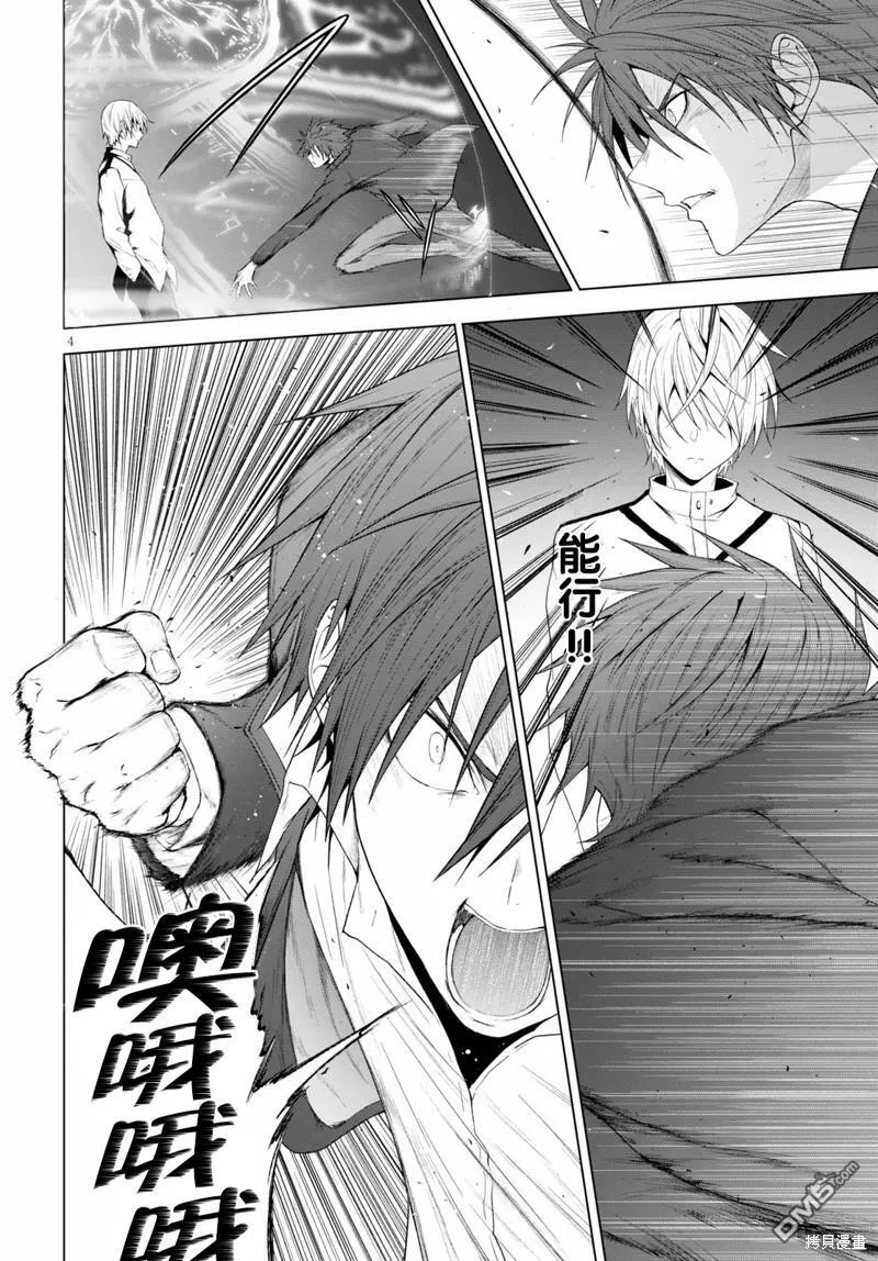 第20话  第4页