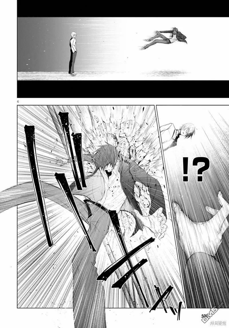 第20话  第6页