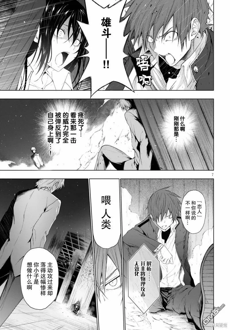 第20话  第7页