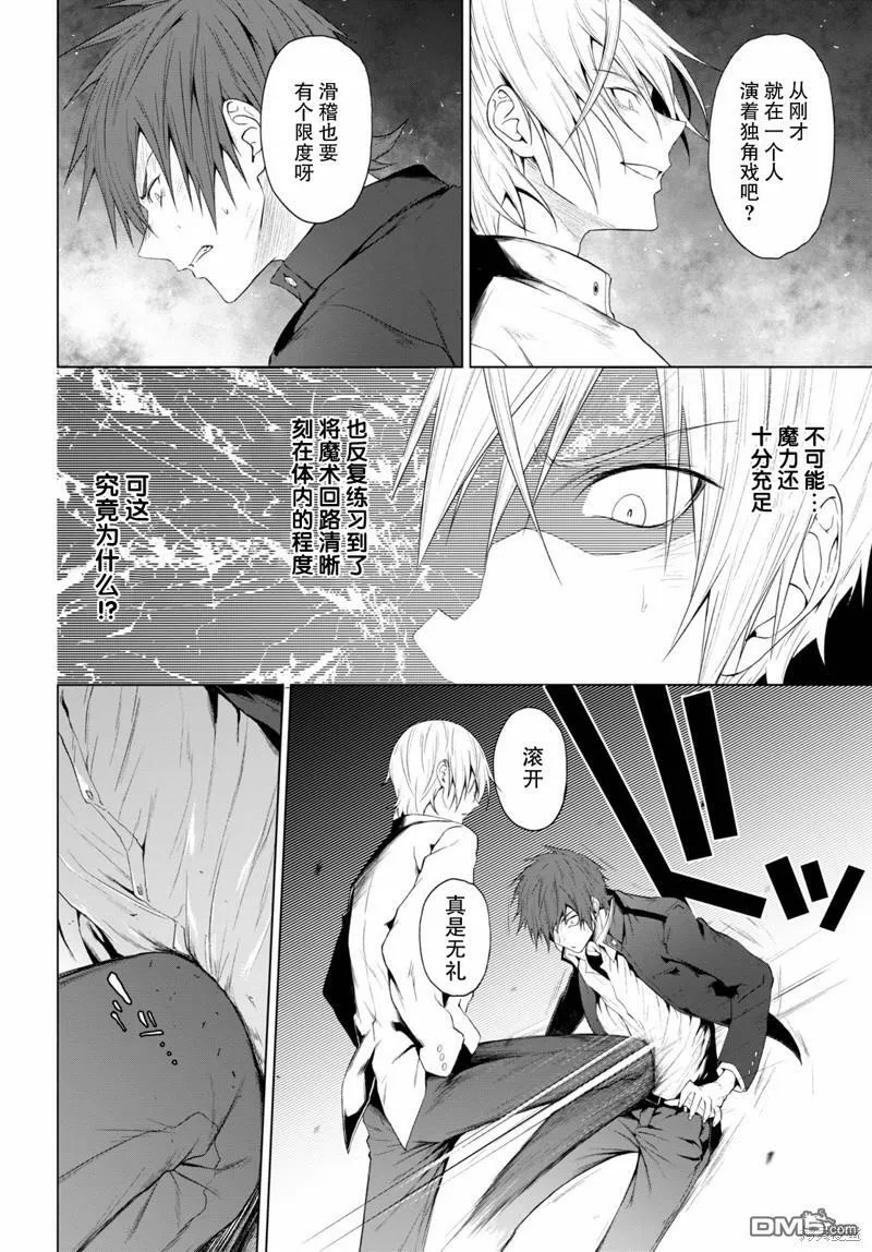第20话  第10页