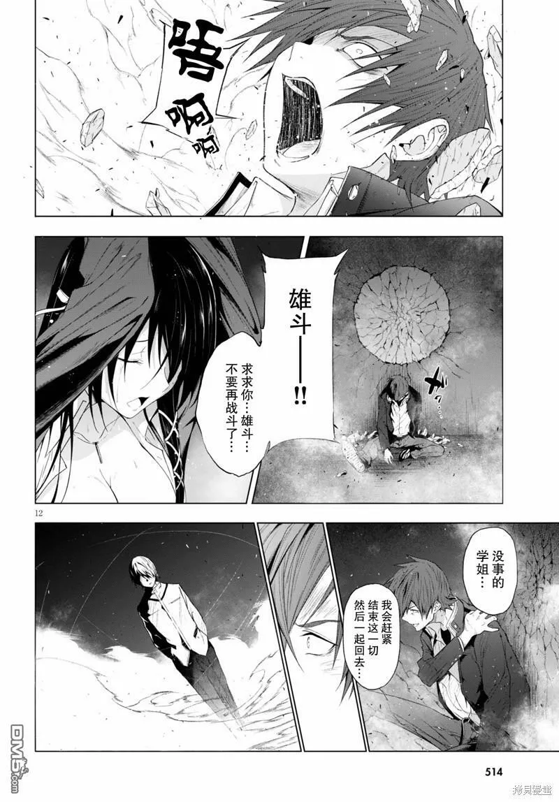 第20话  第12页