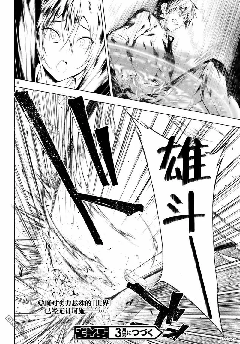 第20话  第17页
