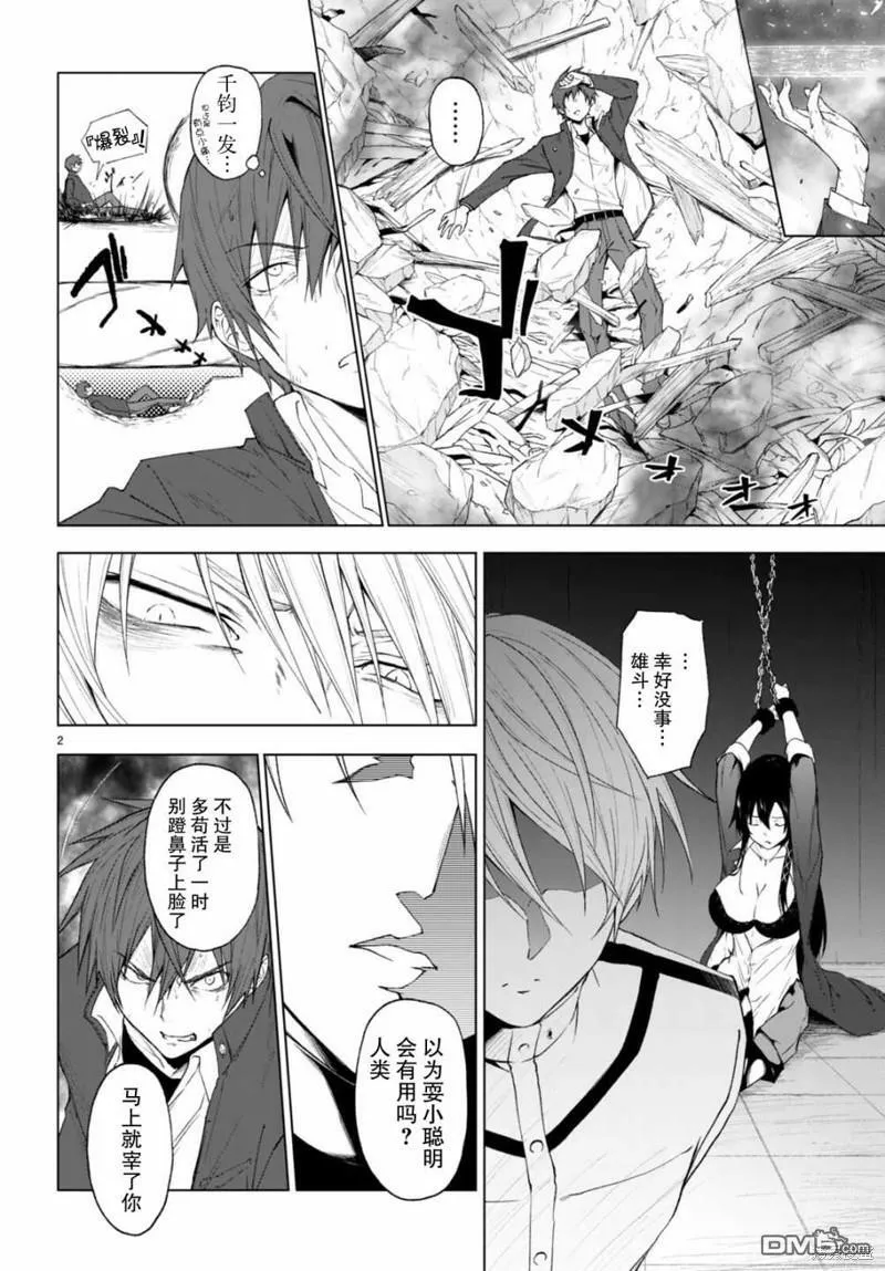第21话  第2页