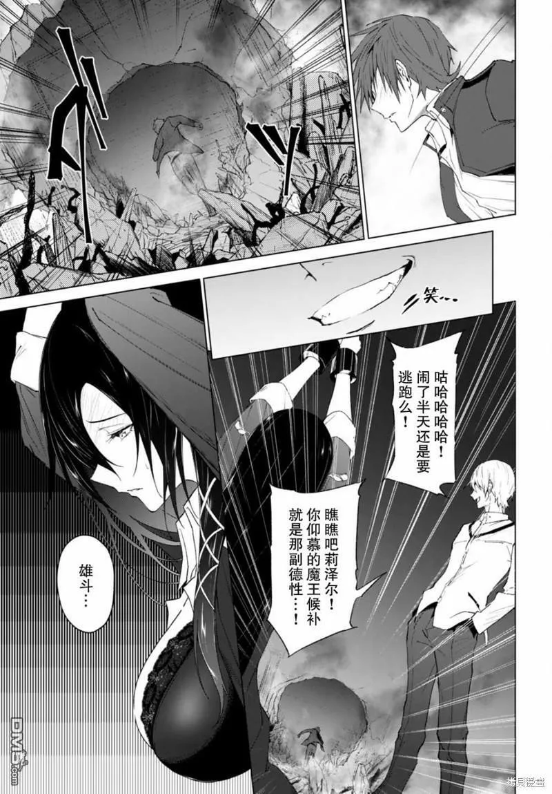 第21话  第3页