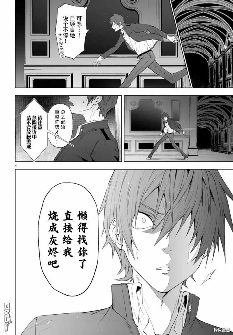 第21话  第4页