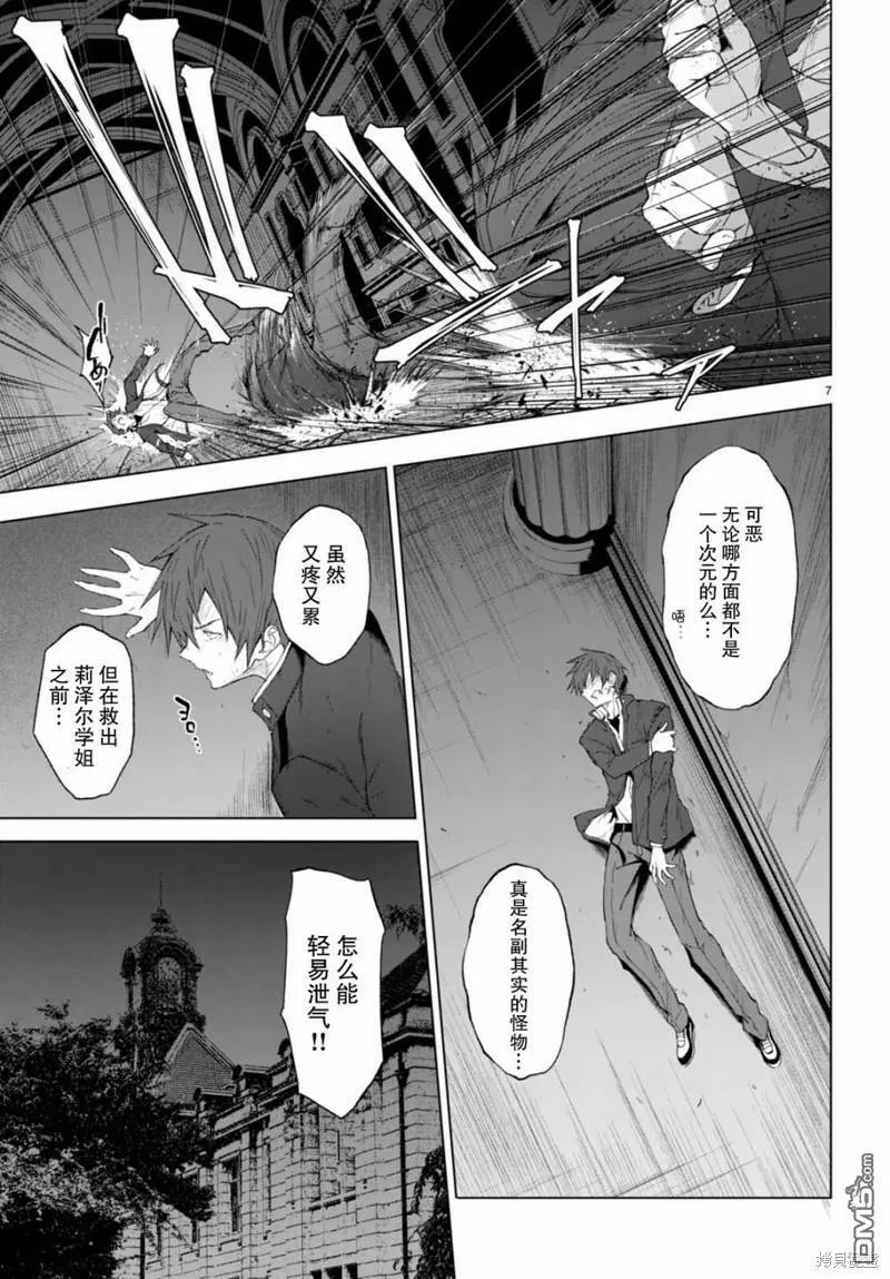 第21话  第7页