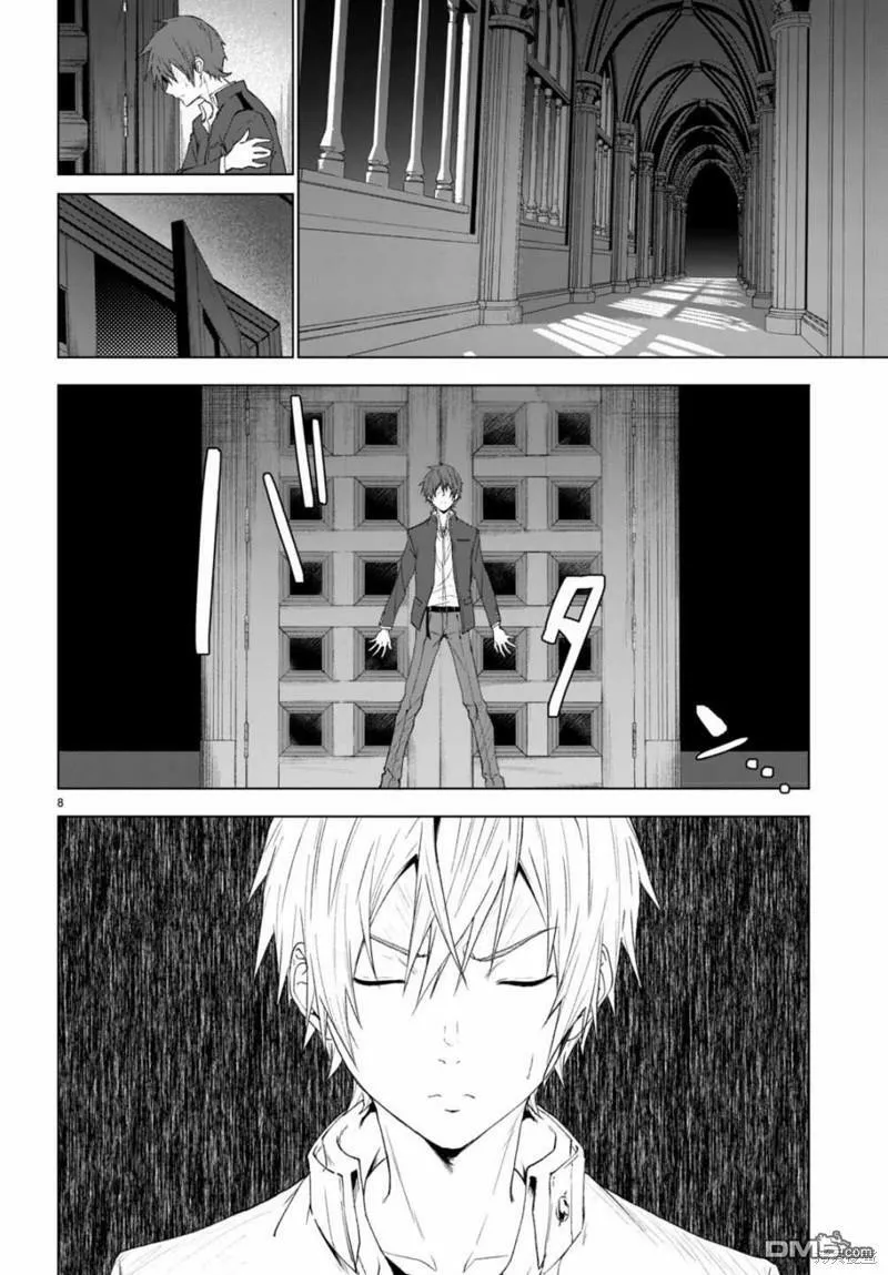 第21话  第8页