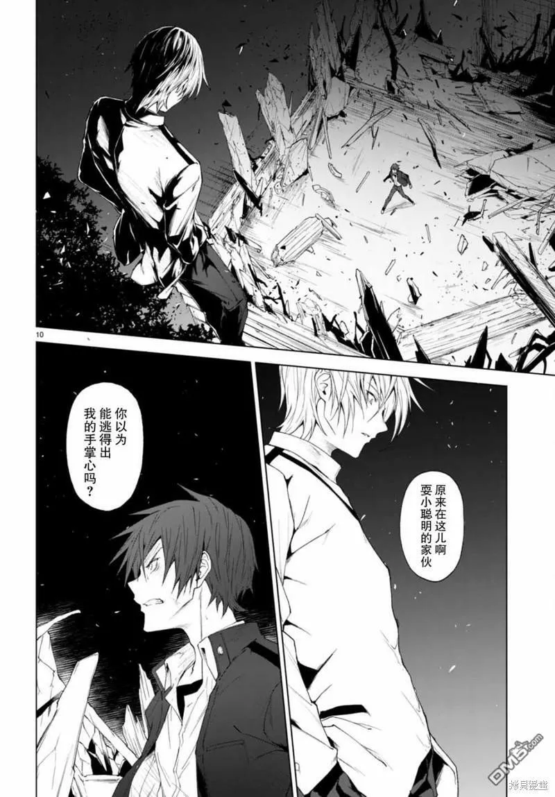 第21话  第10页