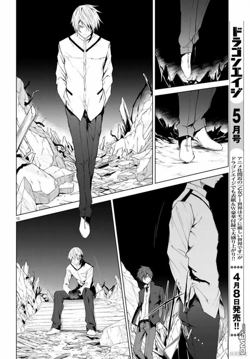 第21话  第12页