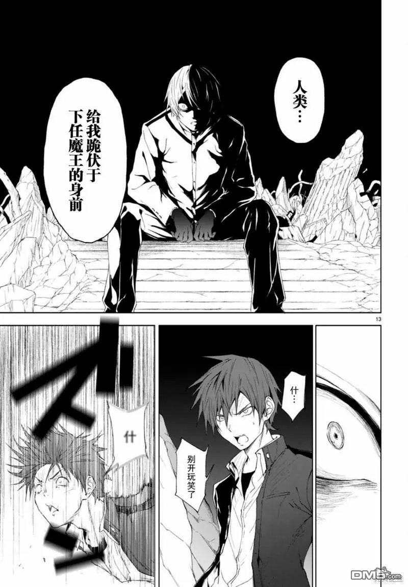 第21话  第13页