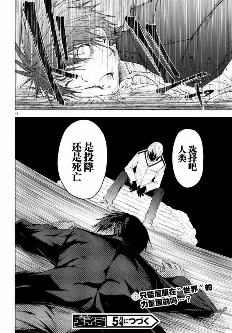 第21话  第14页