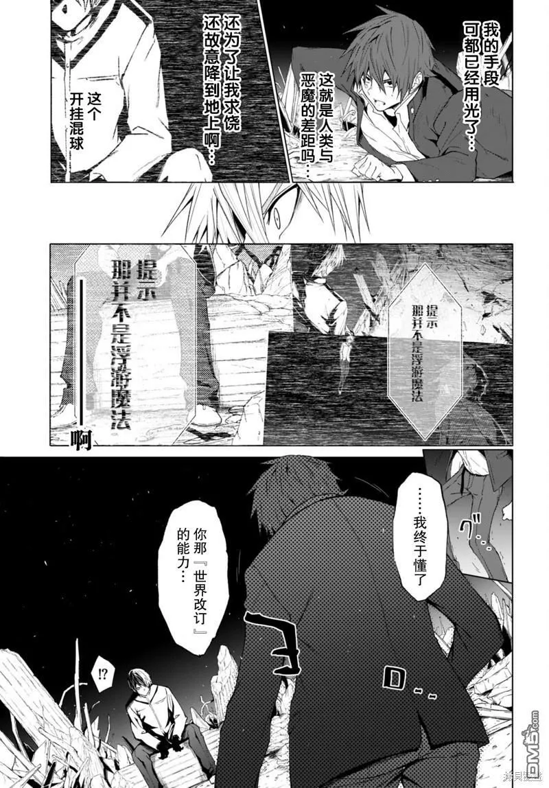第22话  第3页