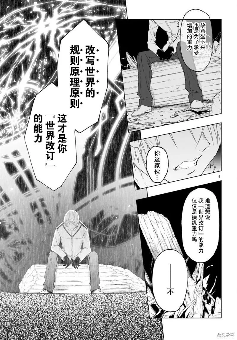 第22话  第5页