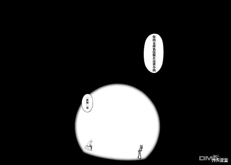 第22话  第8页