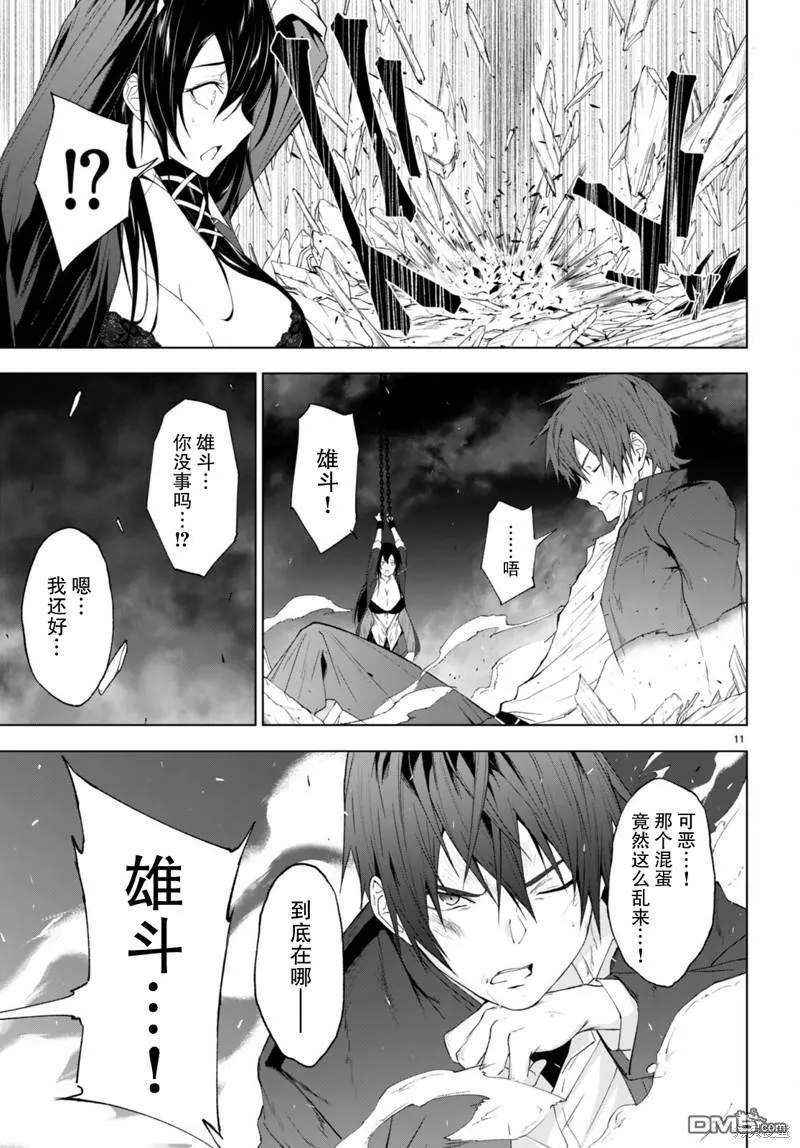 第22话  第10页