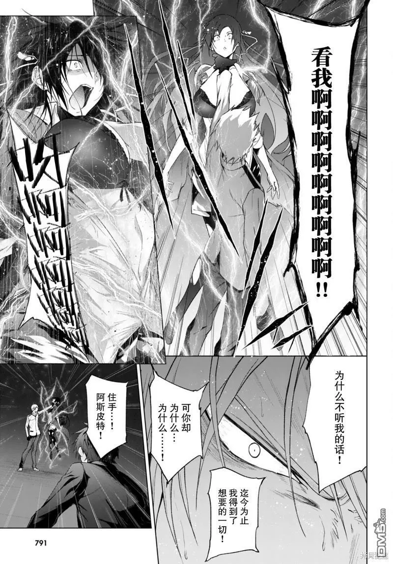 第22话  第14页