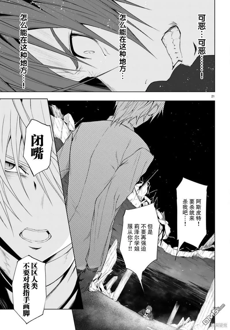 第22话  第19页