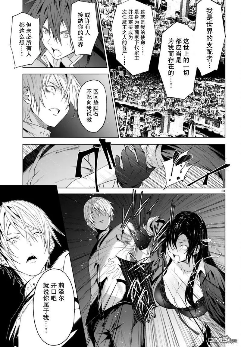 第22话  第21页