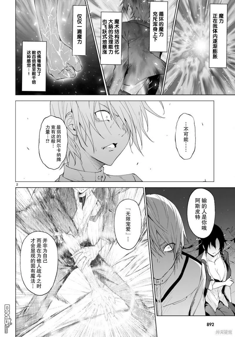 第22话  第27页